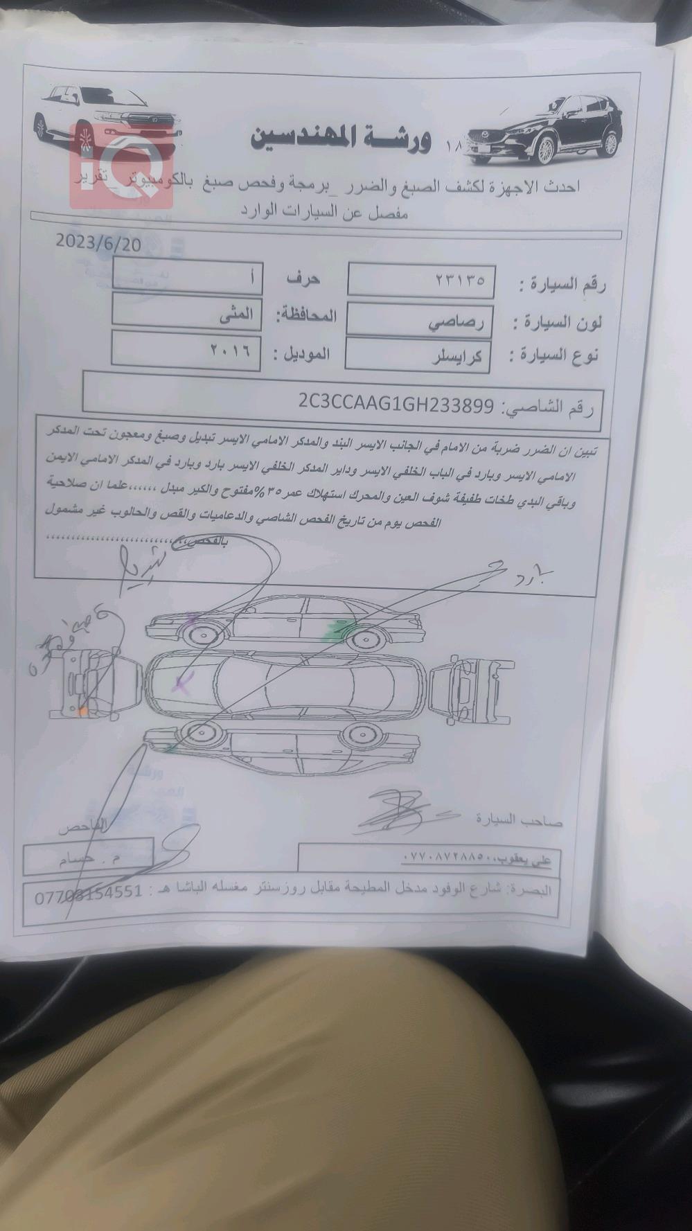 کرایسلەر 300